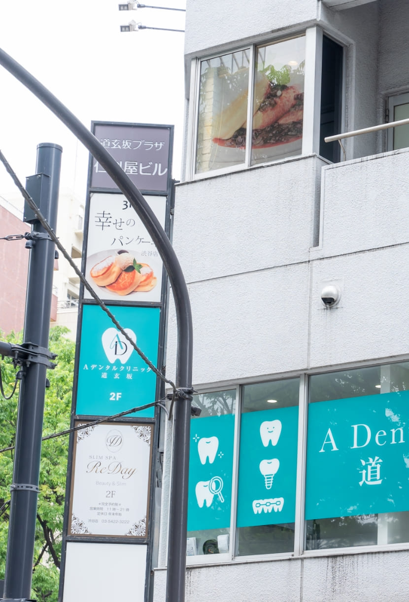 Ａ Dental Clinic 道玄坂　外観